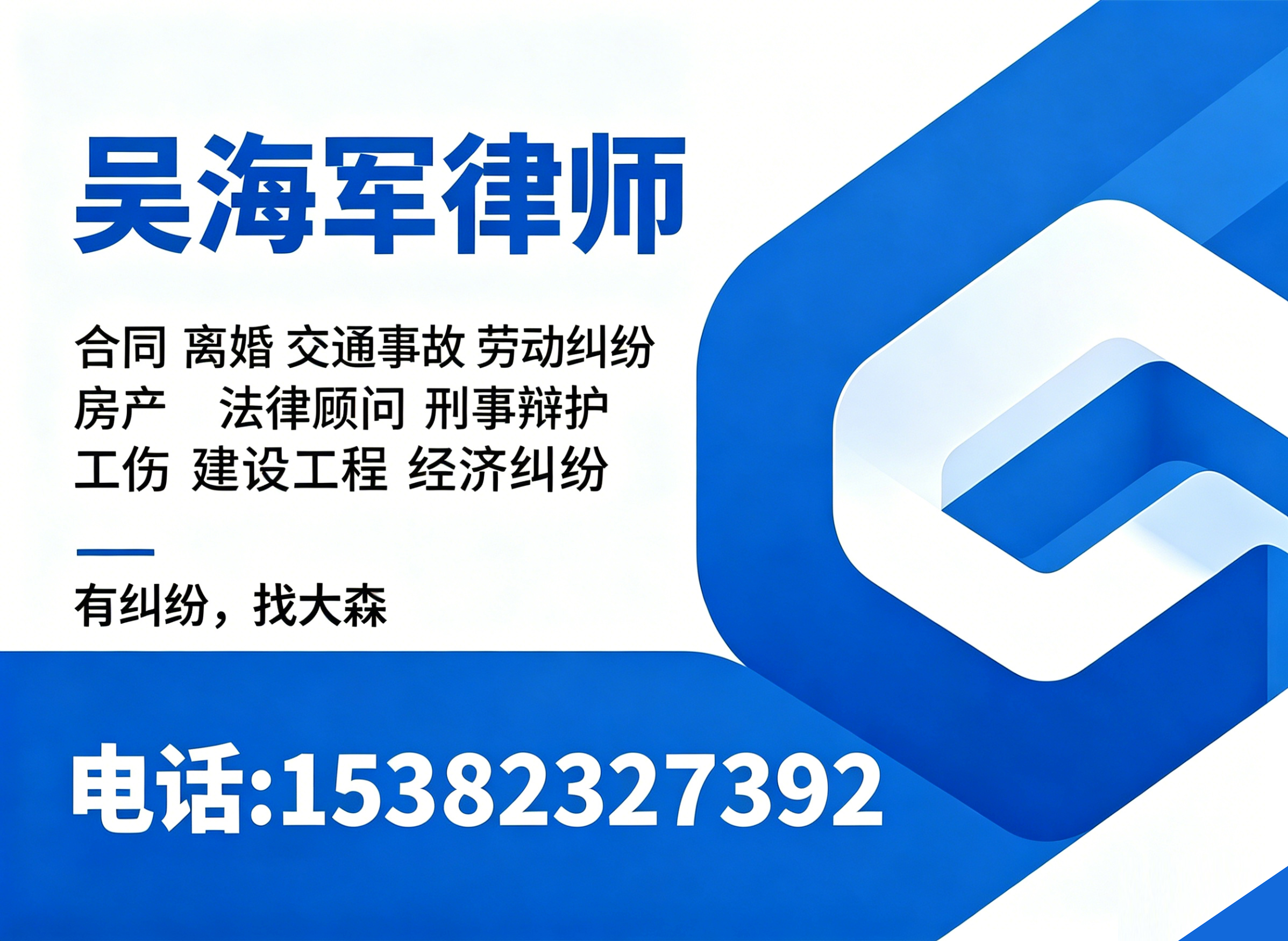 吴海军温州线上分站
